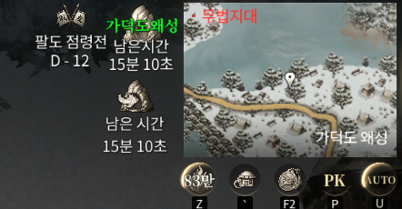 조선협객전 클래식!
